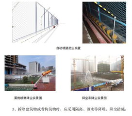 建設(shè)工程安全文明施工十項(xiàng)標(biāo)準(zhǔn) 筑牢施工防線，共建和諧工地